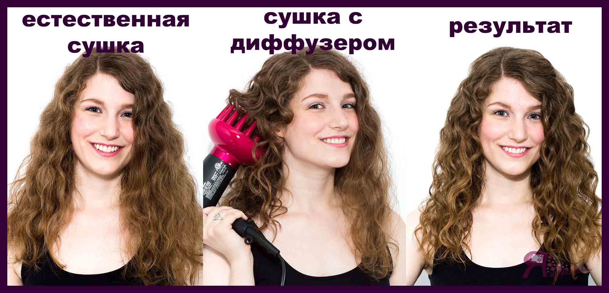Как принять форму волосам